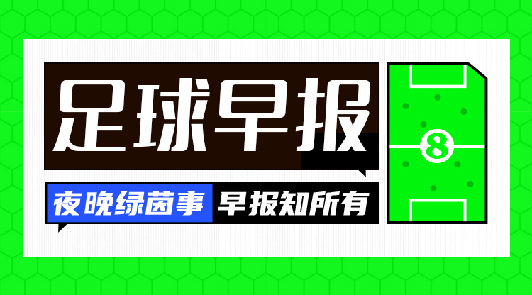 早报：“利物浦”2-0维拉5分优势领跑；“曼城”1-2“布莱顿”4连败